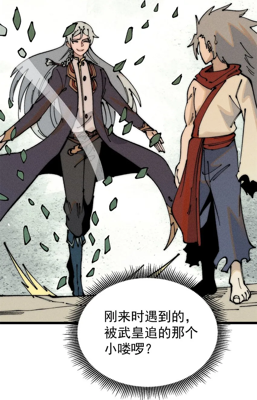246 关门弟子是这个意思？ 第6页