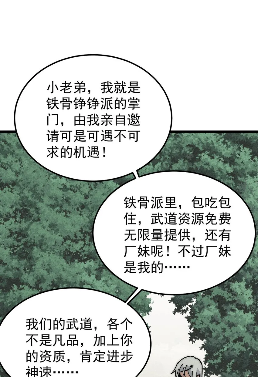 246 关门弟子是这个意思？ 第10页