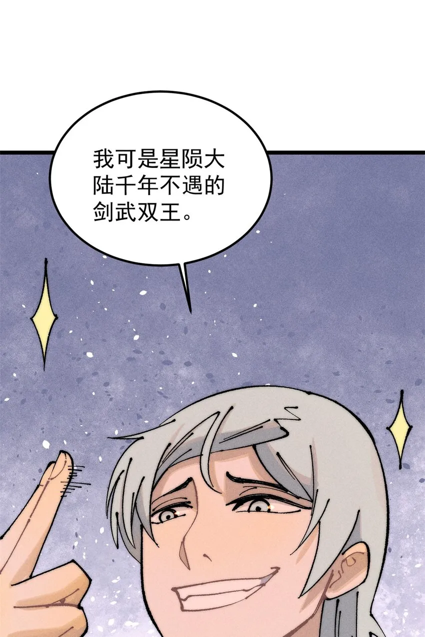 246 关门弟子是这个意思？ 第18页