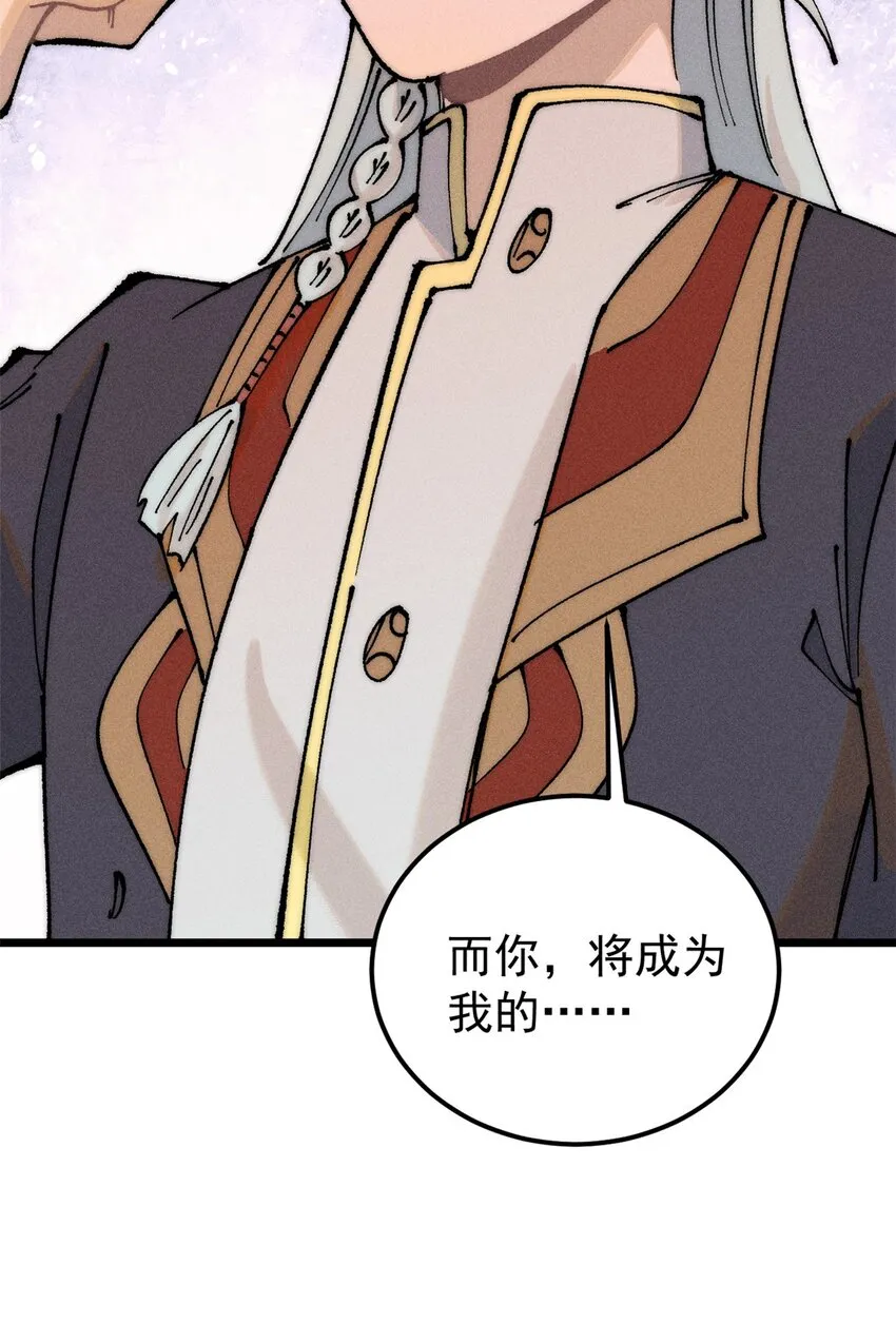 246 关门弟子是这个意思？ 第19页