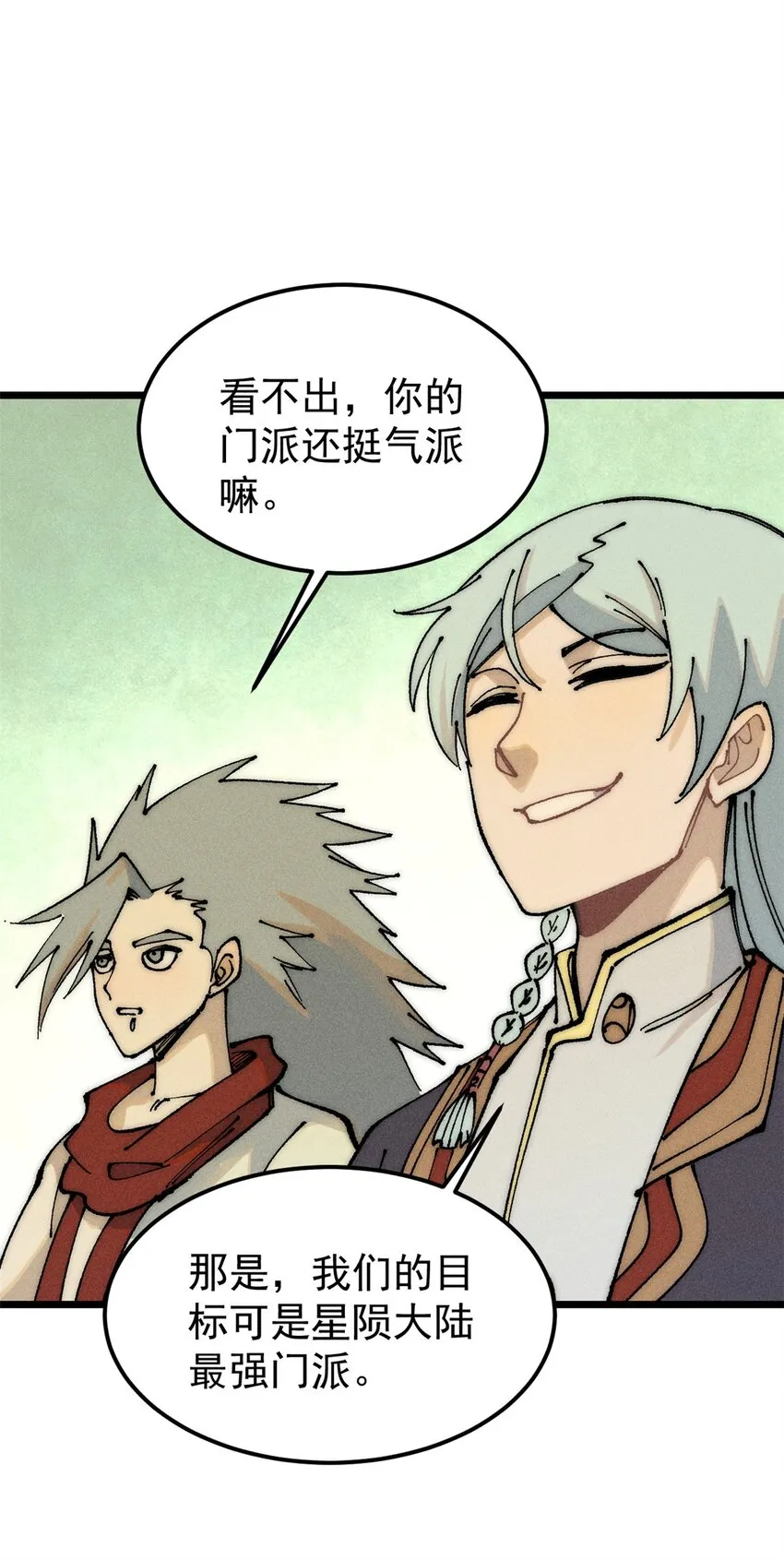 246 关门弟子是这个意思？ 第27页