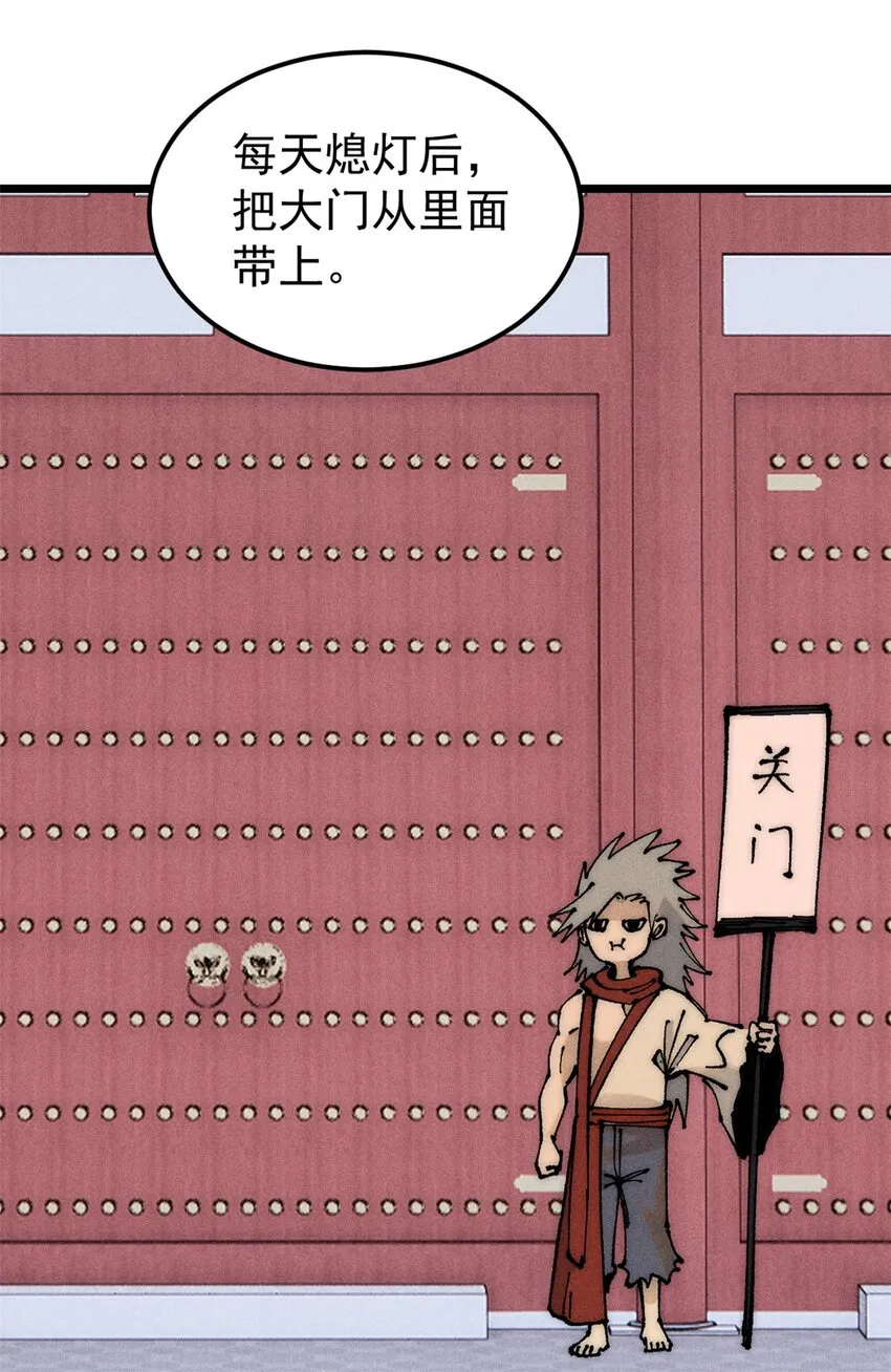 246 关门弟子是这个意思？ 第29页