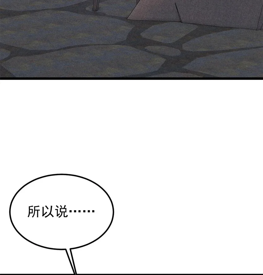 246 关门弟子是这个意思？ 第32页