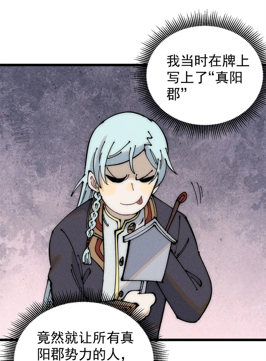 246 关门弟子是这个意思？ 第37页