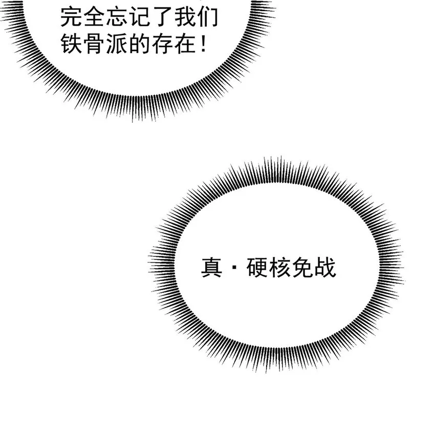 246 关门弟子是这个意思？ 第38页