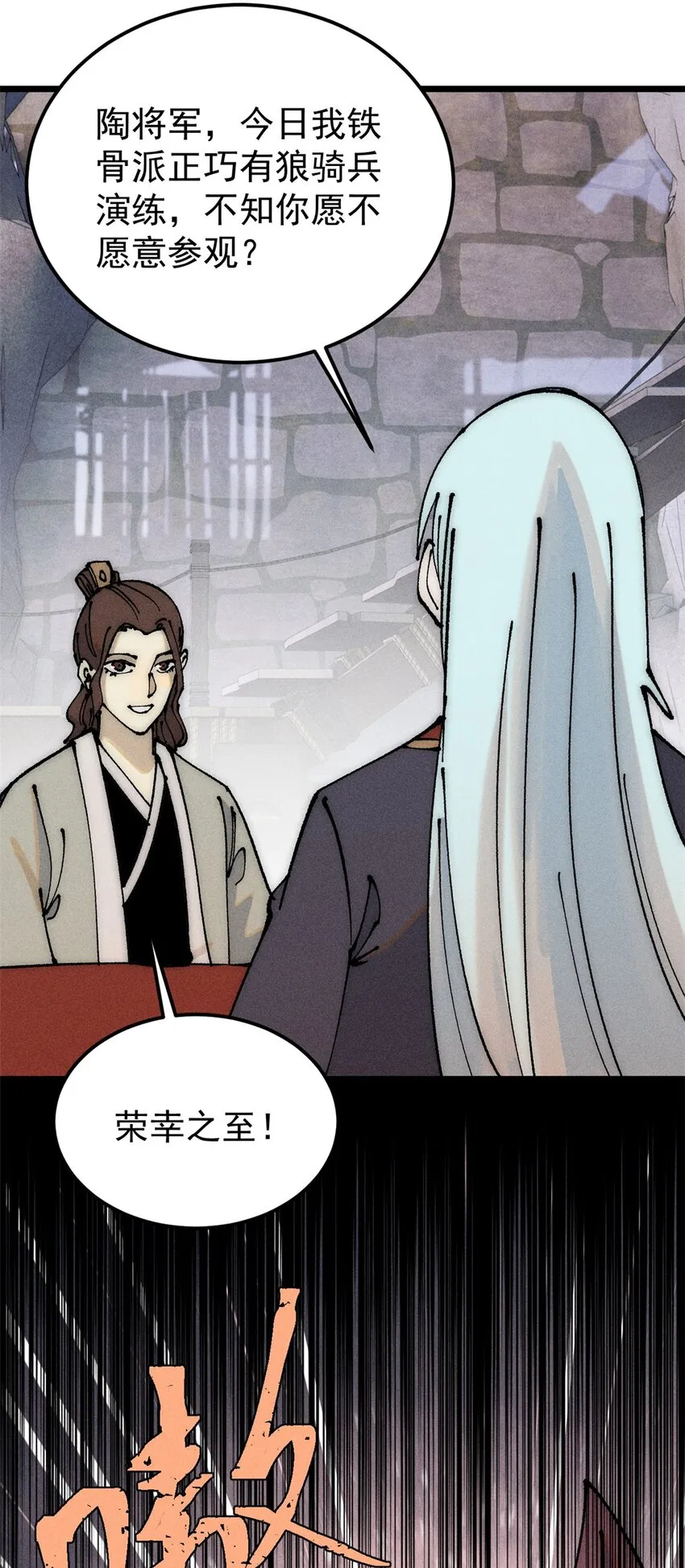 246 关门弟子是这个意思？ 第39页