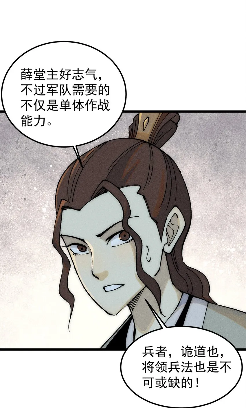 246 关门弟子是这个意思？ 第44页