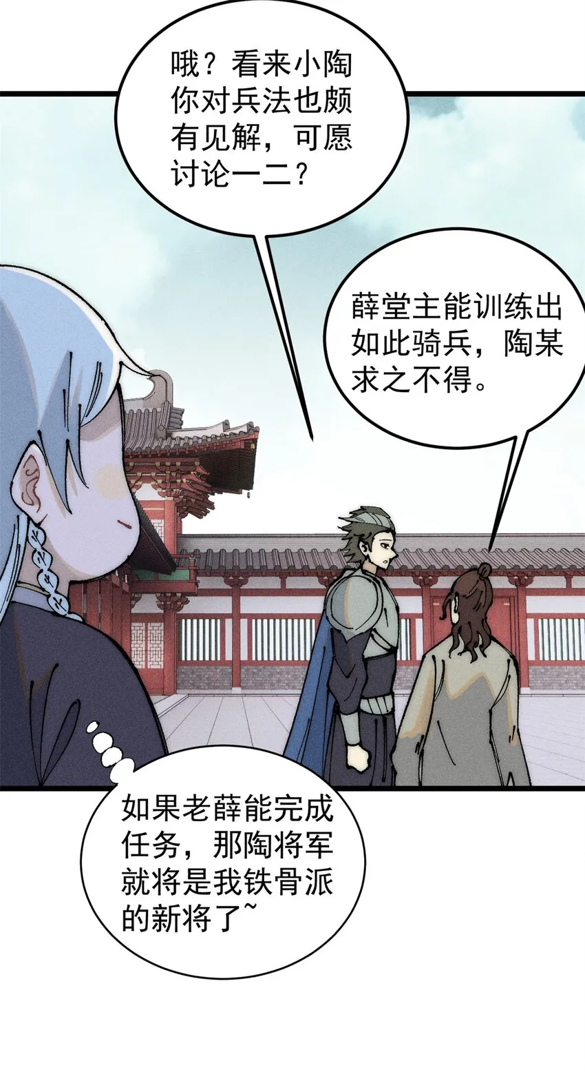 246 关门弟子是这个意思？ 第45页
