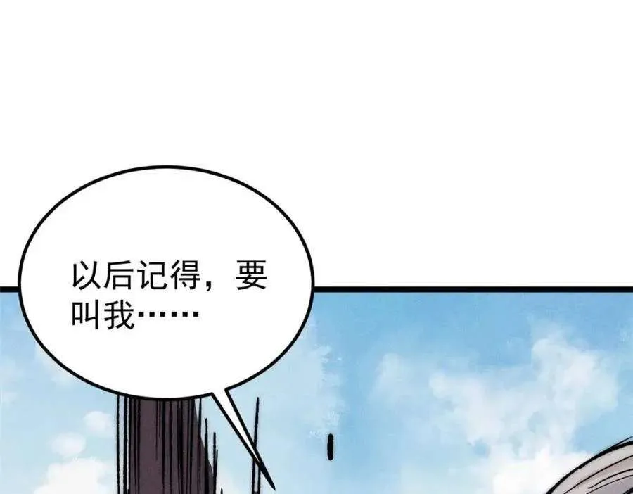 266 一个负责打一个负责治 第8页