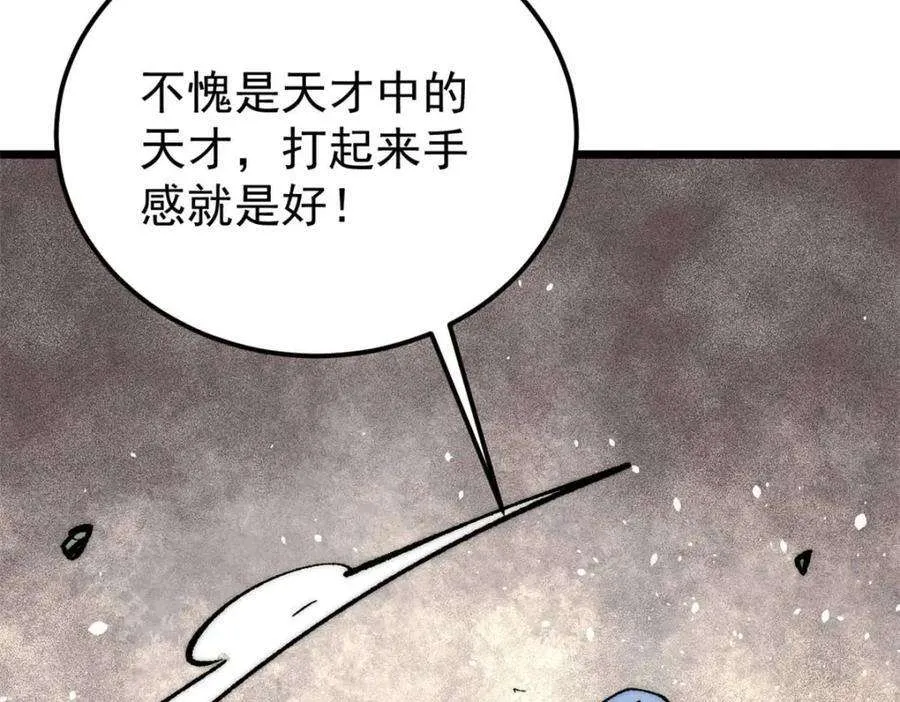 266 一个负责打一个负责治 第18页