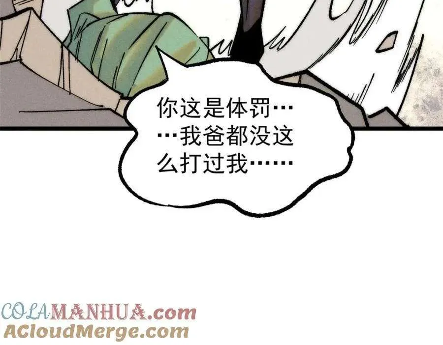 266 一个负责打一个负责治 第21页