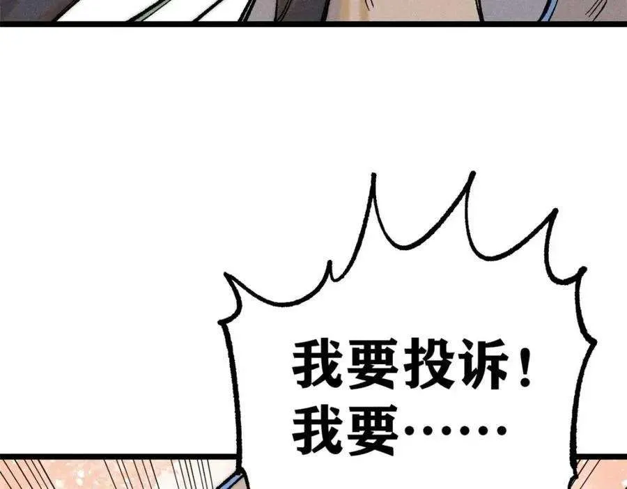 266 一个负责打一个负责治 第30页