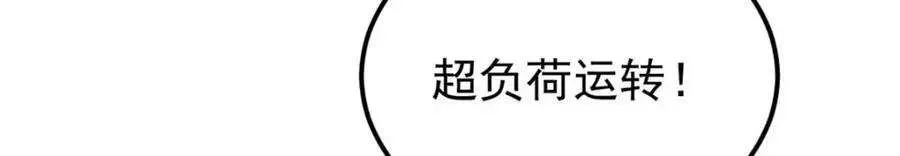 266 一个负责打一个负责治 第46页