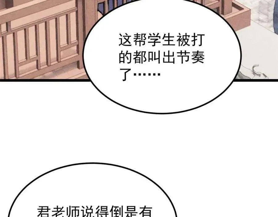 266 一个负责打一个负责治 第54页