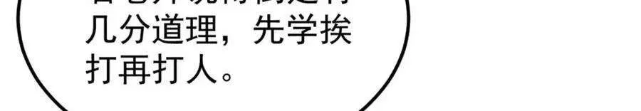 266 一个负责打一个负责治 第55页