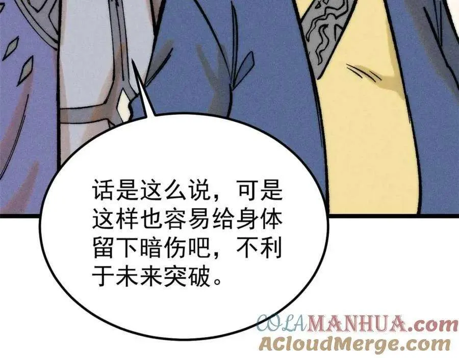 266 一个负责打一个负责治 第57页