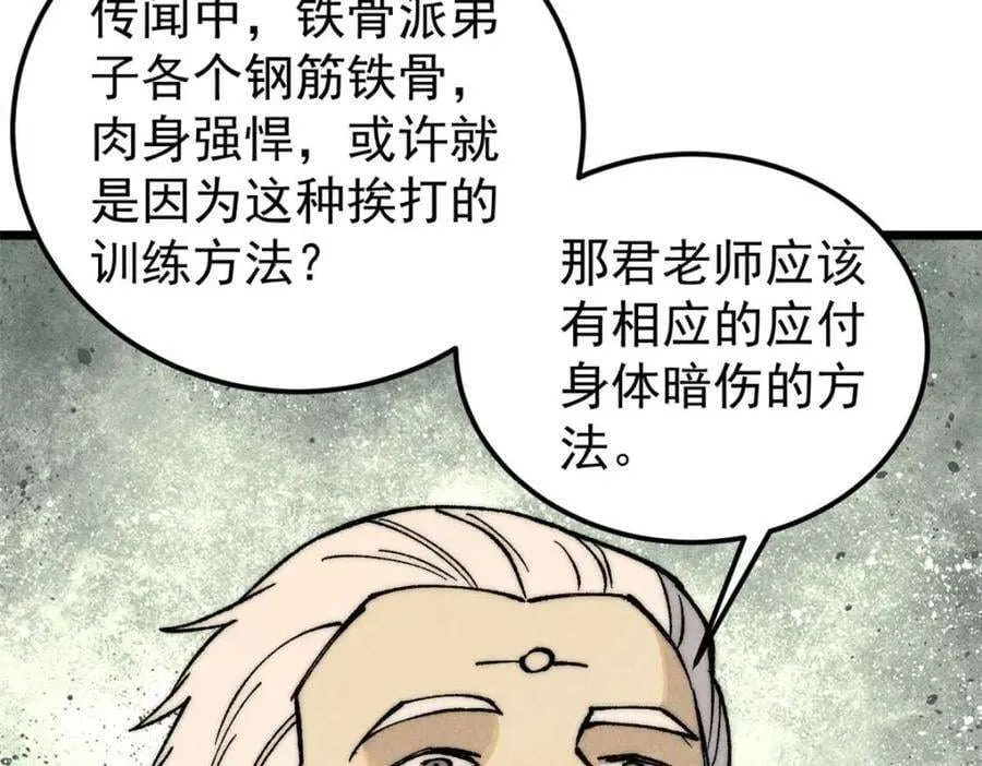 266 一个负责打一个负责治 第59页