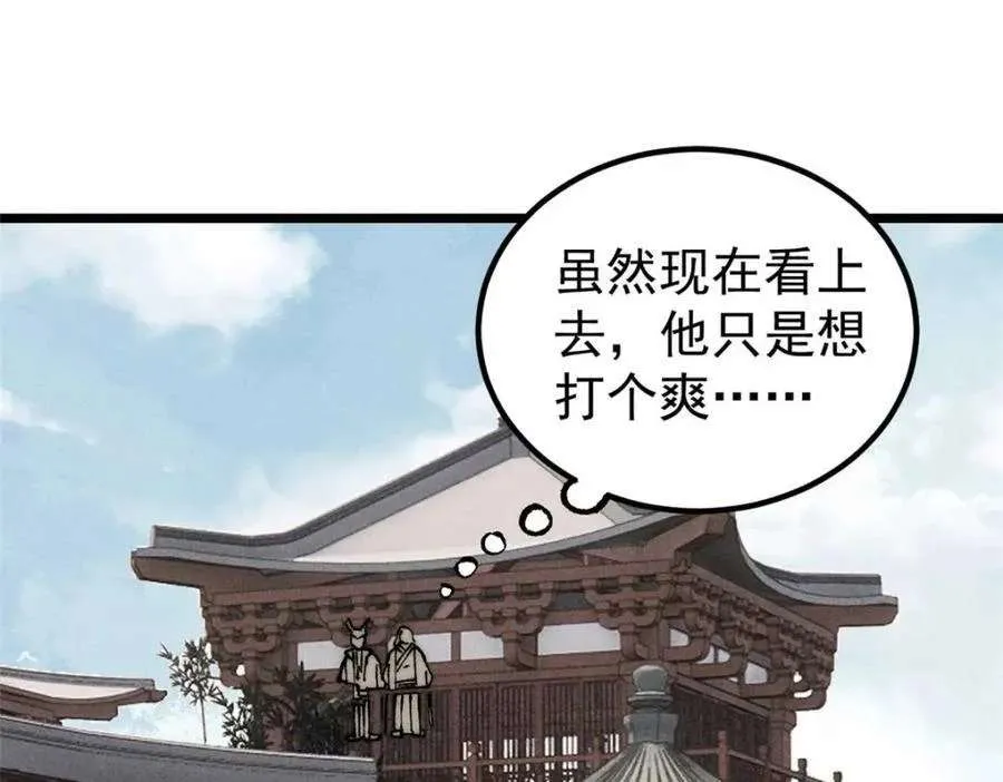 266 一个负责打一个负责治 第62页