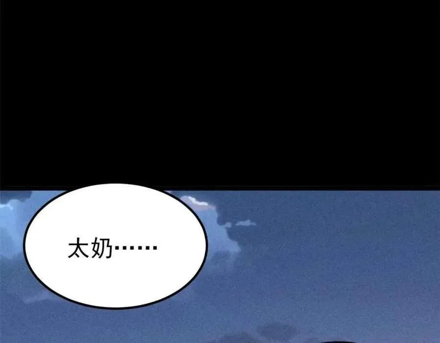 266 一个负责打一个负责治 第84页