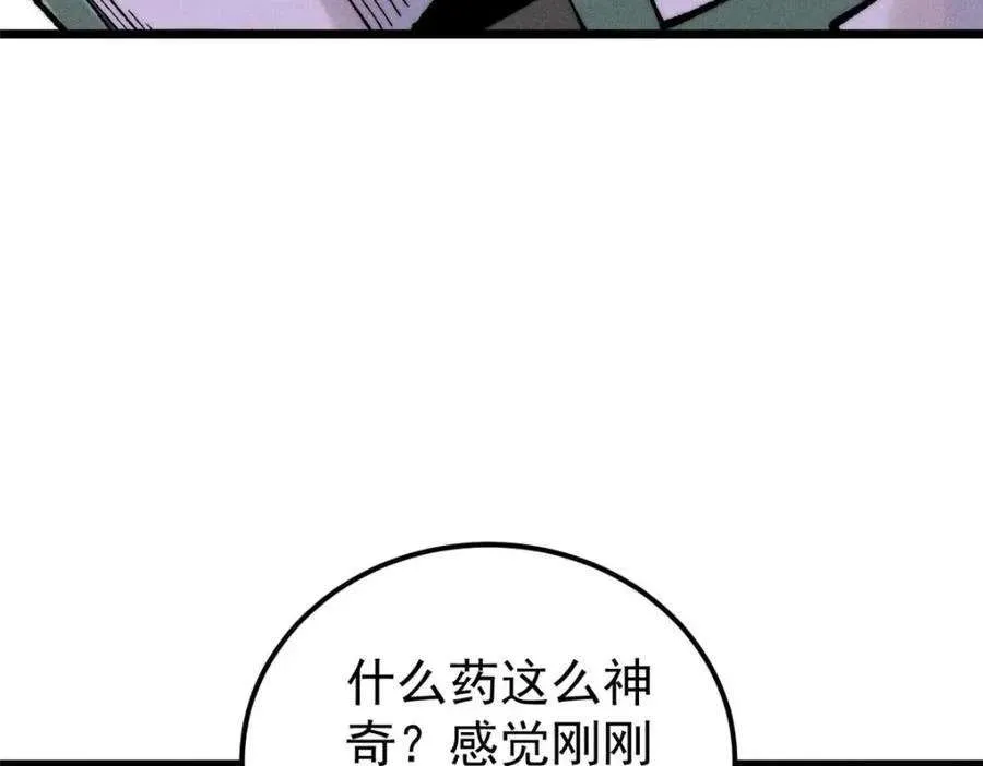 266 一个负责打一个负责治 第90页