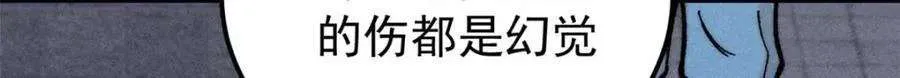 266 一个负责打一个负责治 第91页