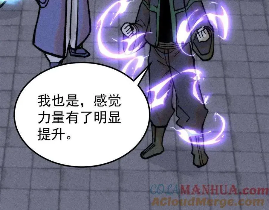 266 一个负责打一个负责治 第93页