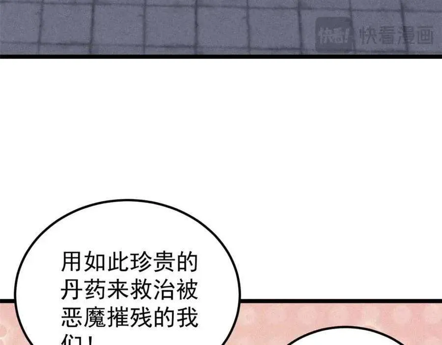 266 一个负责打一个负责治 第95页