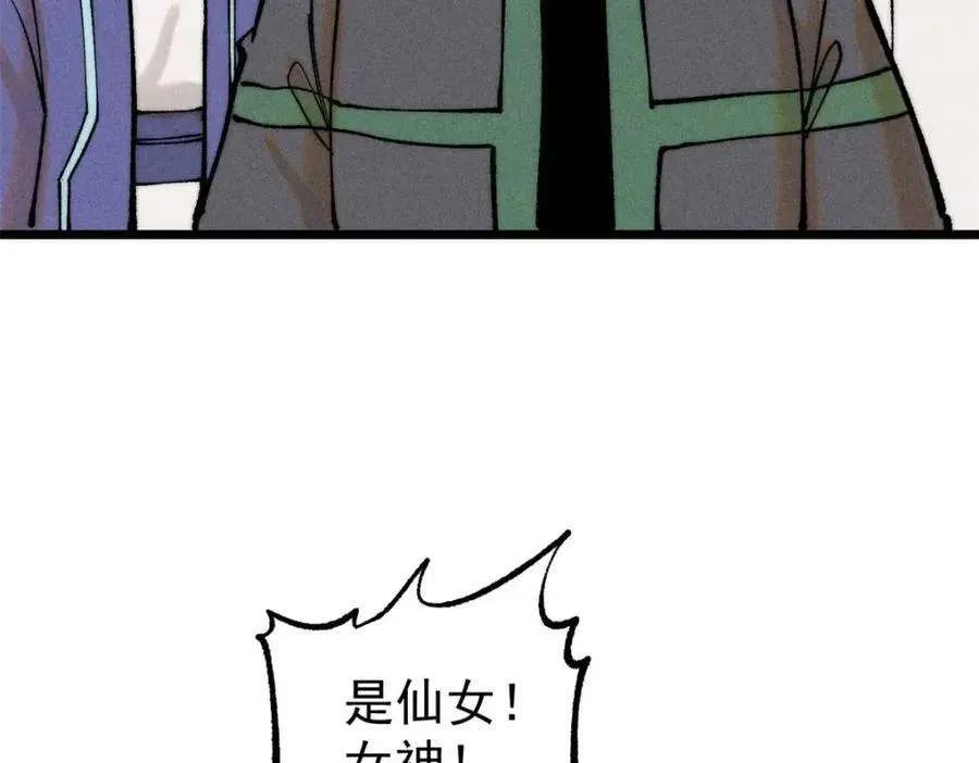 266 一个负责打一个负责治 第98页