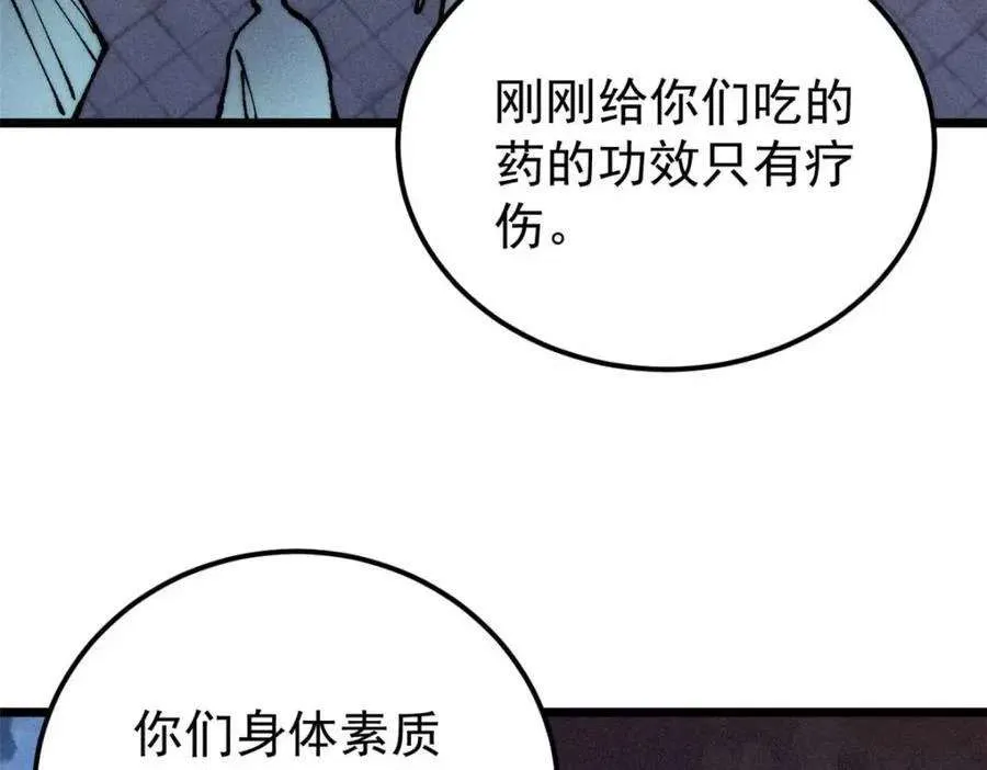 266 一个负责打一个负责治 第107页