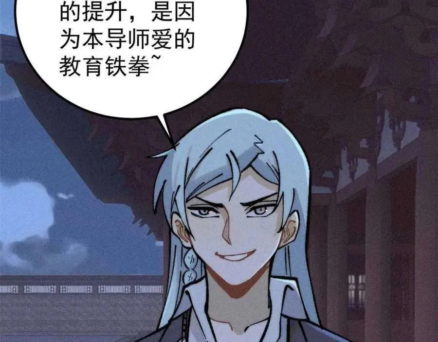 266 一个负责打一个负责治 第108页