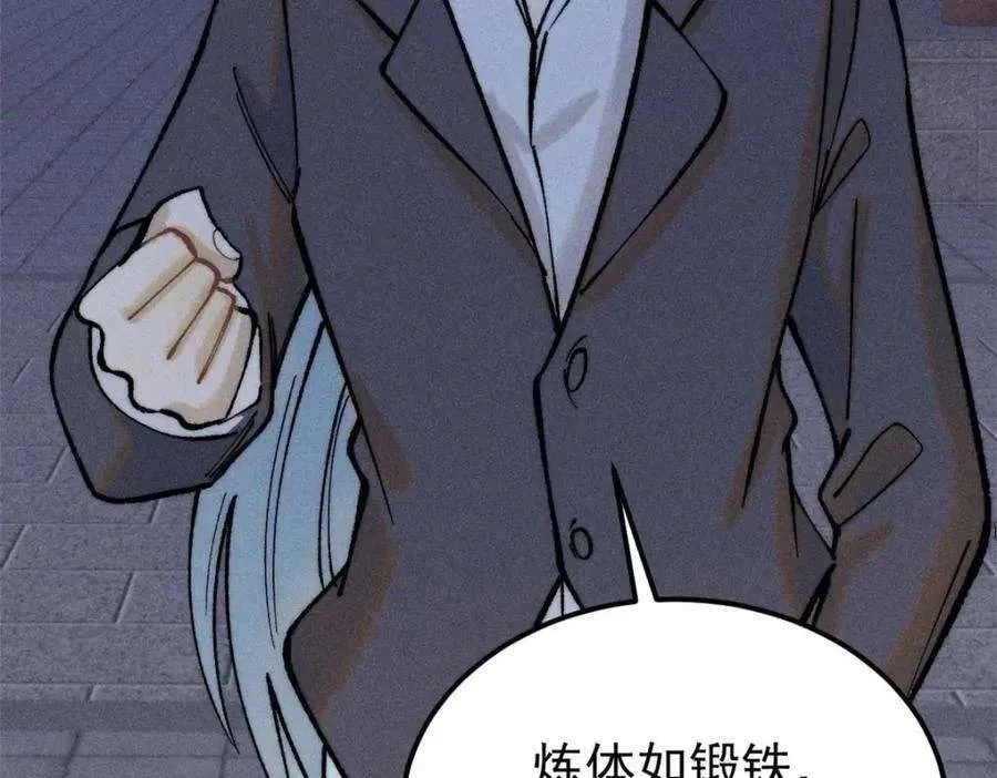266 一个负责打一个负责治 第110页