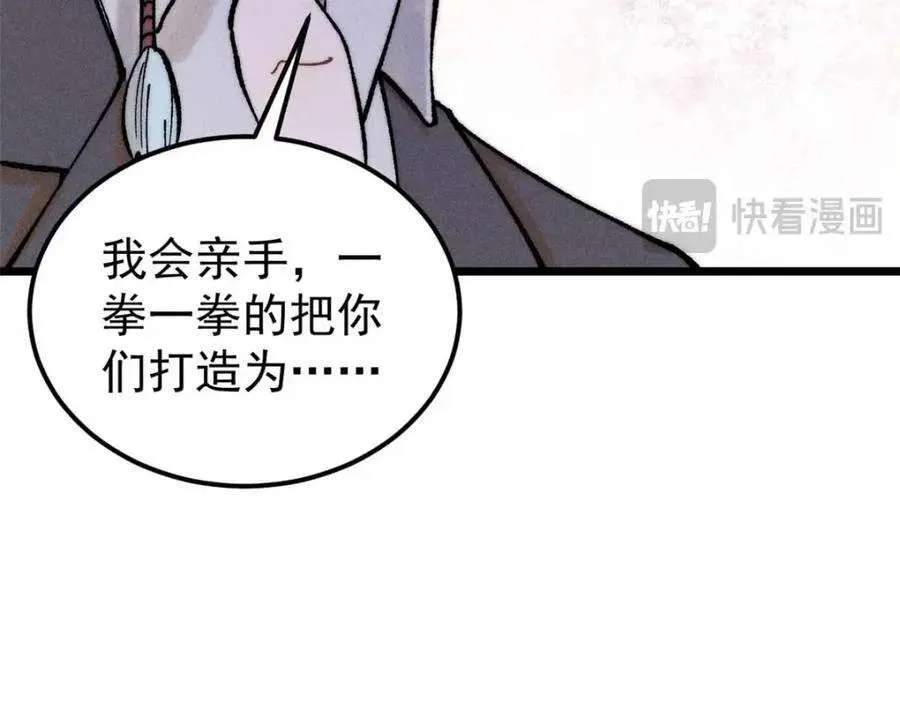 266 一个负责打一个负责治 第114页