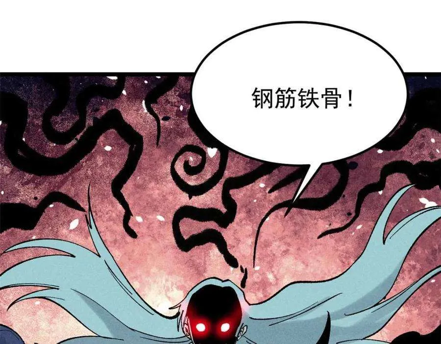 266 一个负责打一个负责治 第116页