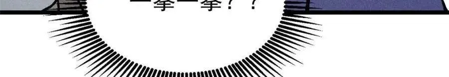 266 一个负责打一个负责治 第118页