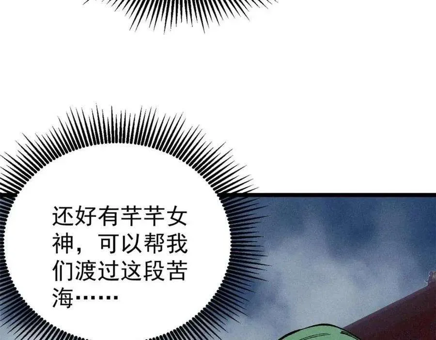 266 一个负责打一个负责治 第119页
