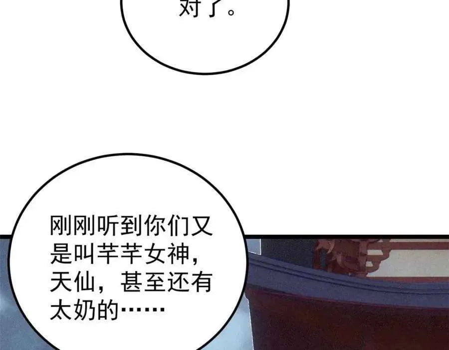 266 一个负责打一个负责治 第122页