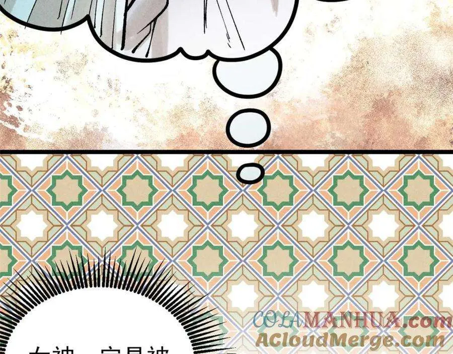 266 一个负责打一个负责治 第129页