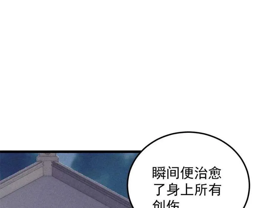 266 一个负责打一个负责治 第132页