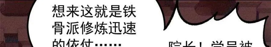 266 一个负责打一个负责治 第136页