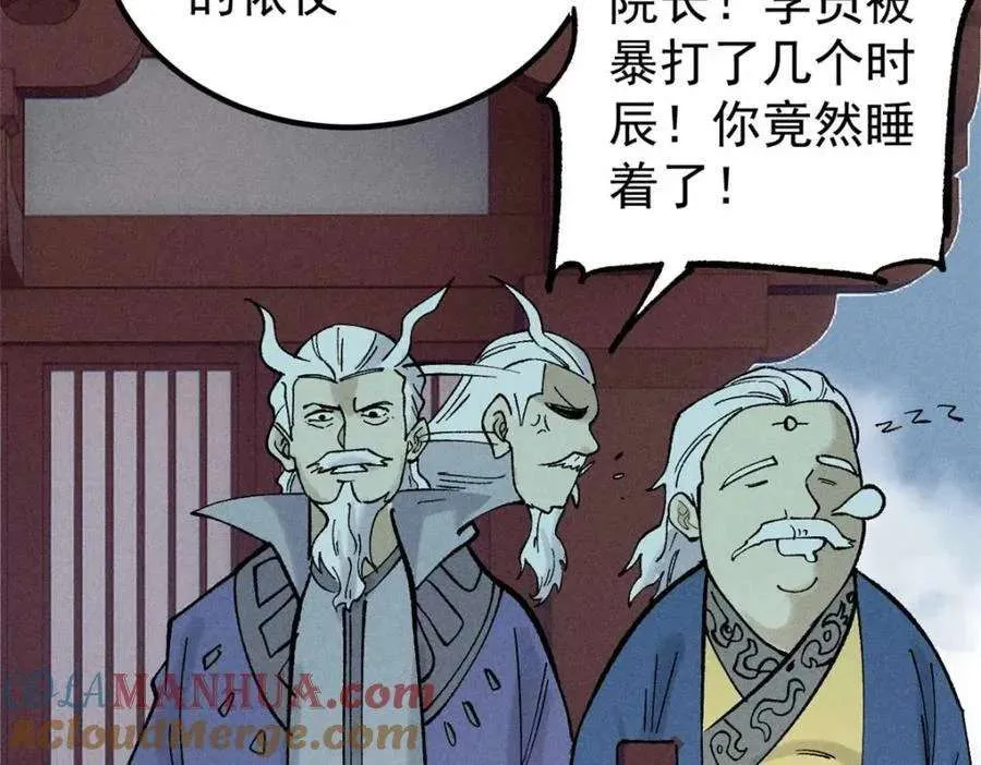 266 一个负责打一个负责治 第137页