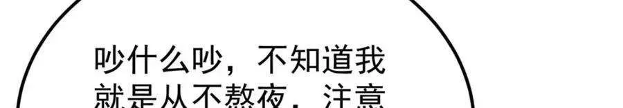 266 一个负责打一个负责治 第139页