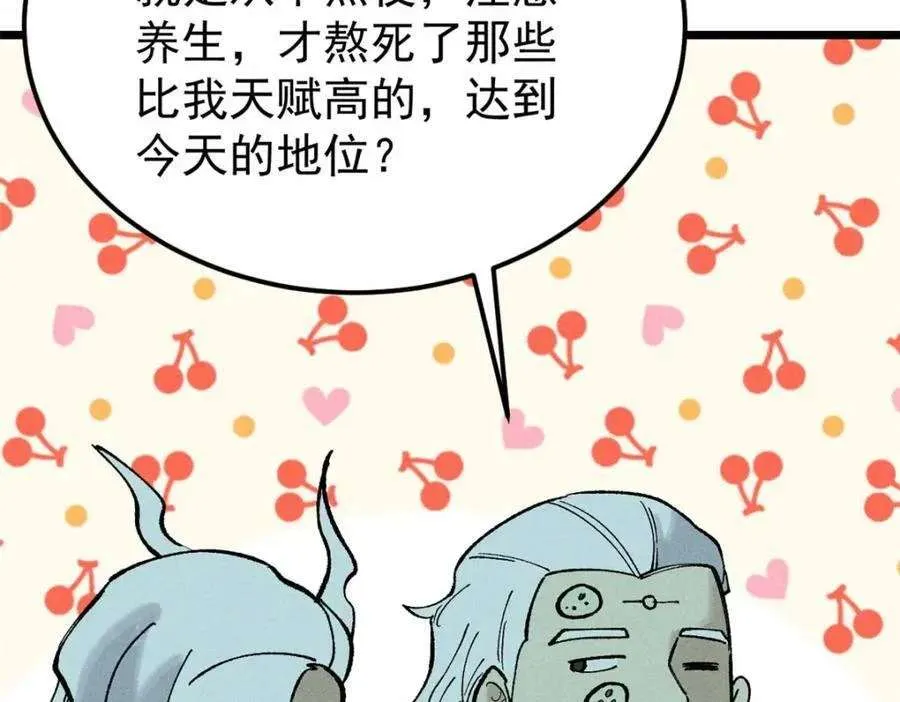 266 一个负责打一个负责治 第140页