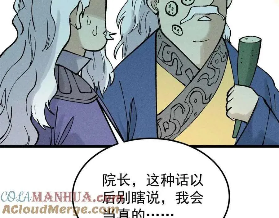 266 一个负责打一个负责治 第141页