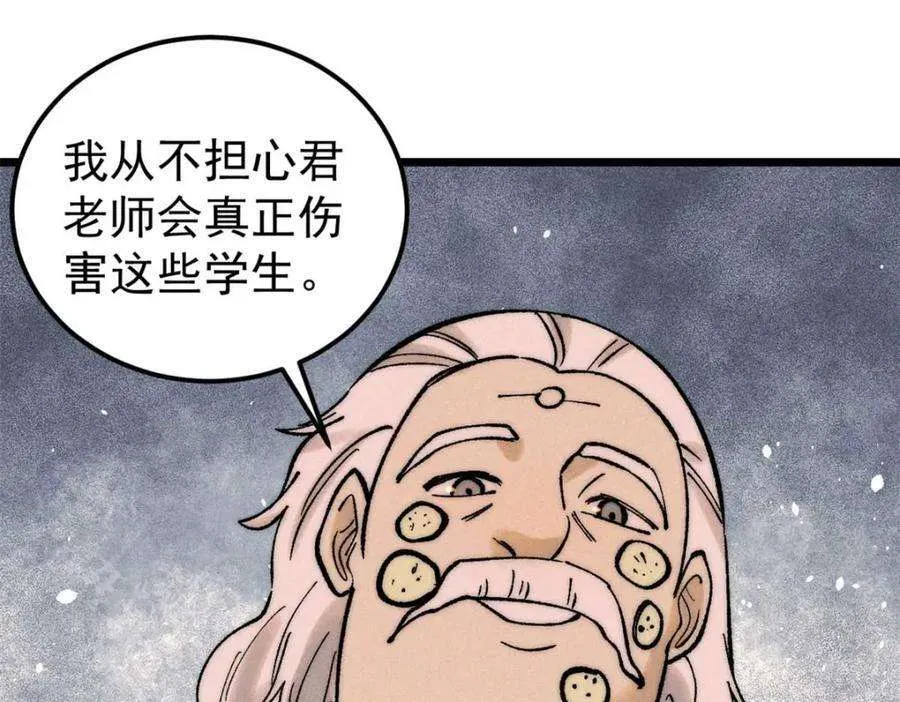 266 一个负责打一个负责治 第143页
