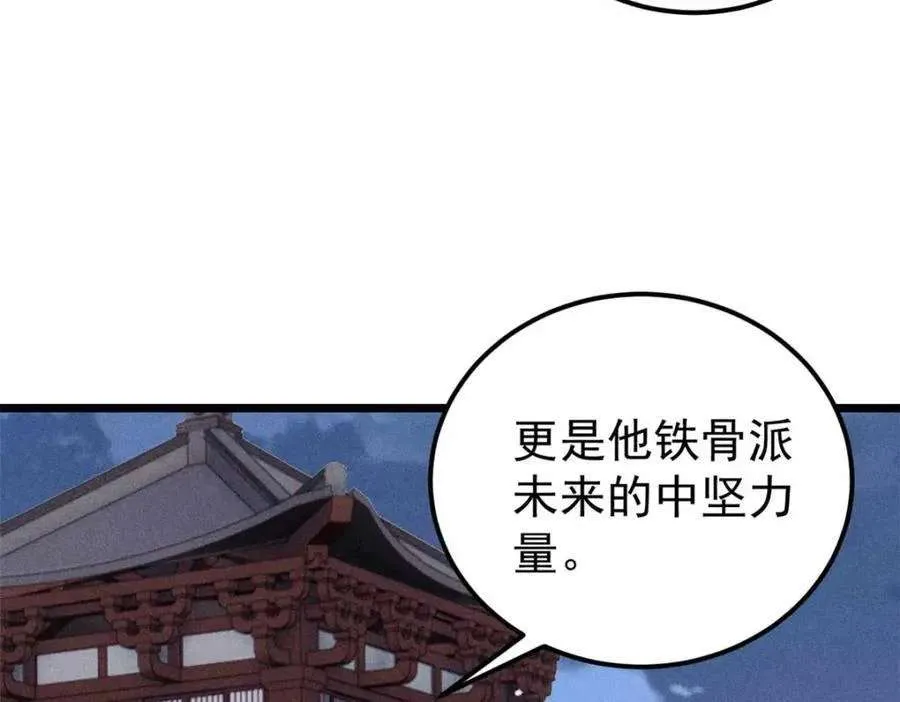 266 一个负责打一个负责治 第146页