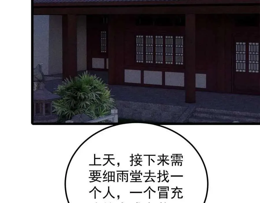266 一个负责打一个负责治 第152页