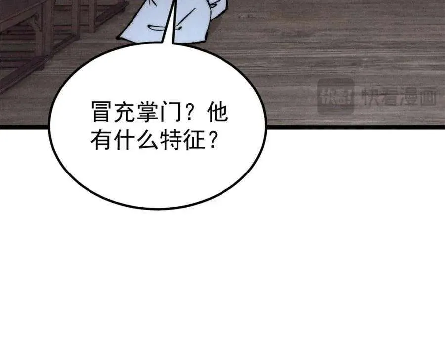 266 一个负责打一个负责治 第155页
