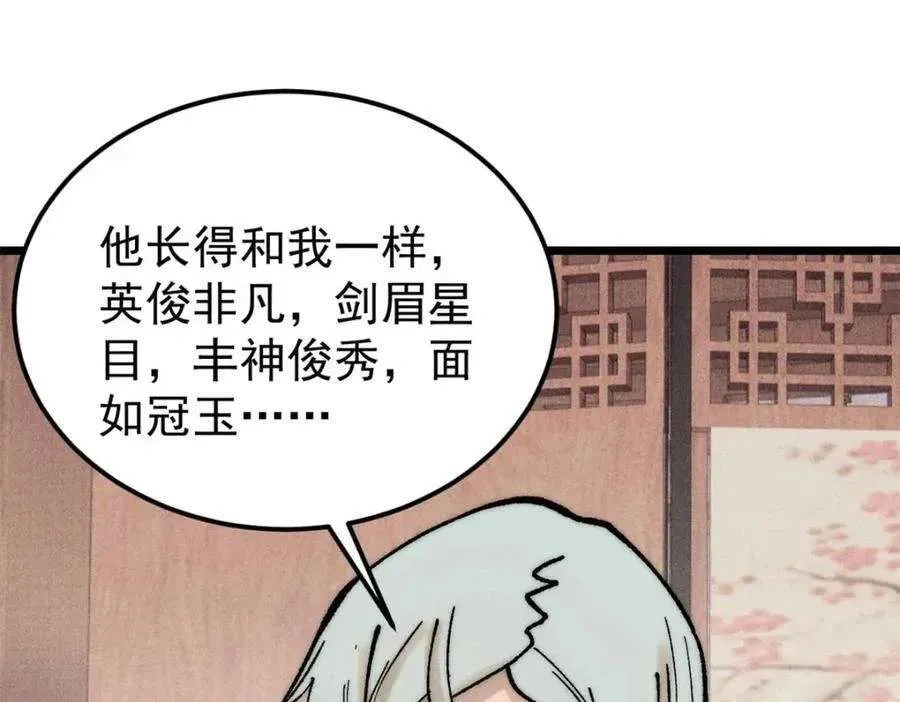 266 一个负责打一个负责治 第156页