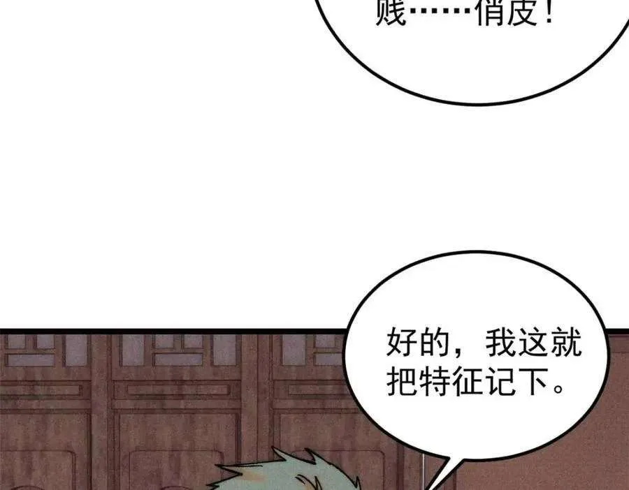 266 一个负责打一个负责治 第159页
