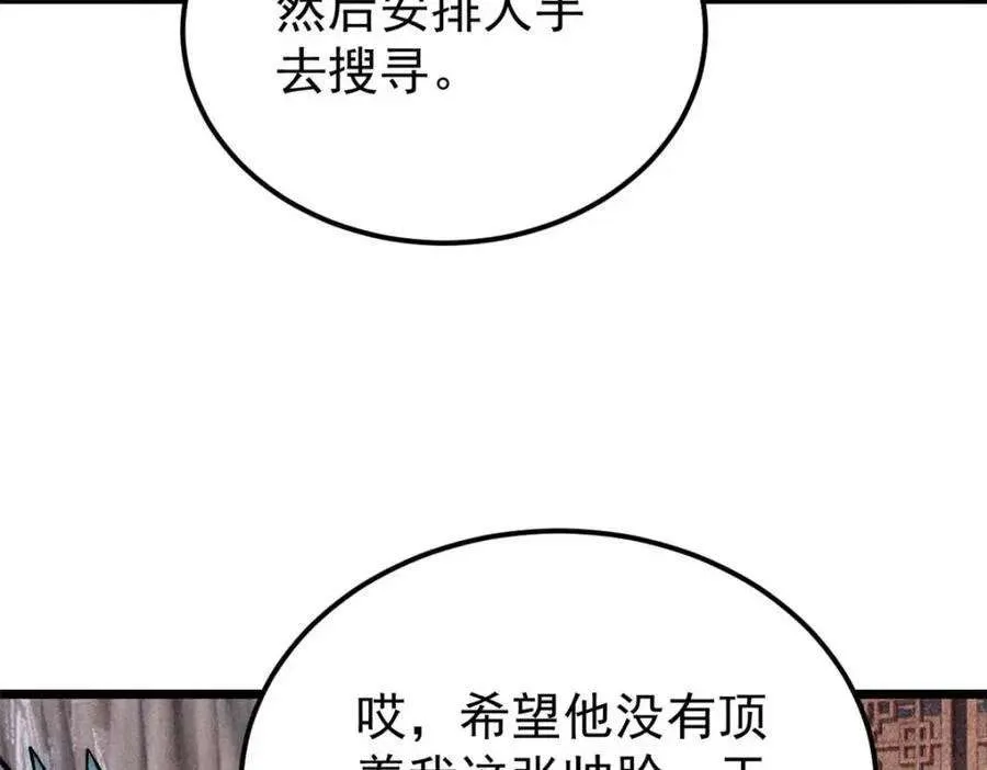 266 一个负责打一个负责治 第162页